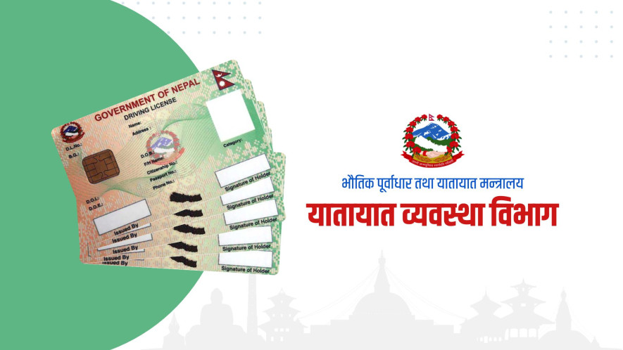 यातायात विभागले किन छापेन २ लाख ६० हजार लाइसेन्स कार्ड 